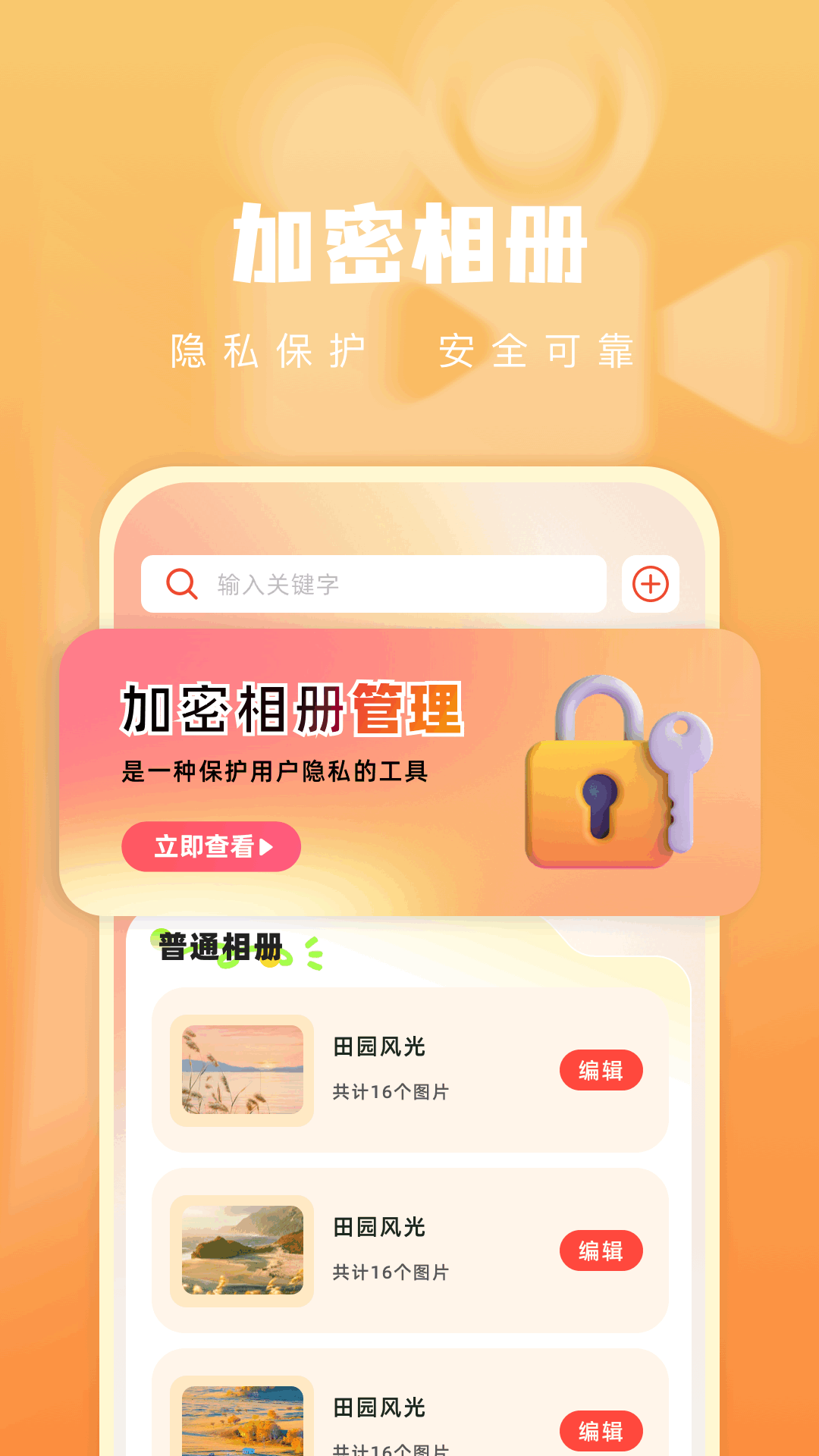 青石视频免费追剧app 截图3