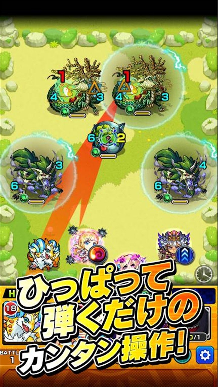 怪物弹珠日服 截图4