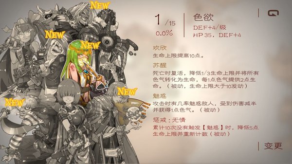 七勇者与魔王城正式版 截图3