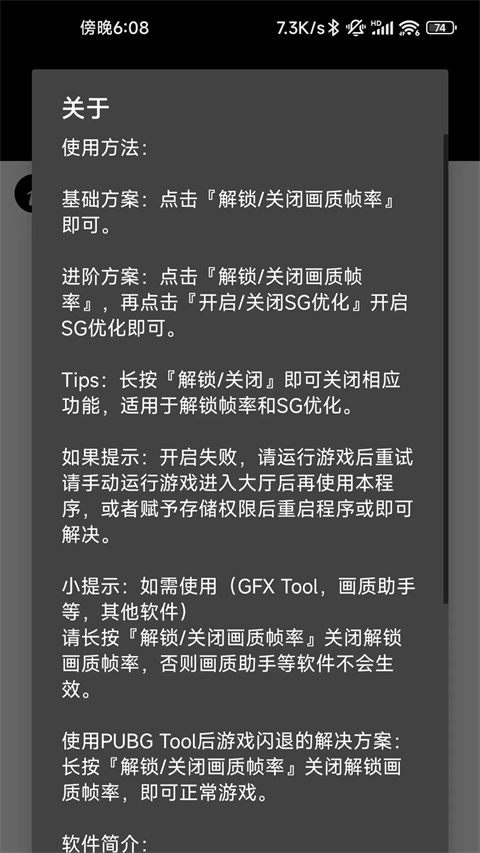 比例爆改器中文版 截图3