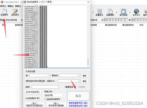 如何查询邮政物流单号对应的物流信息？ 2