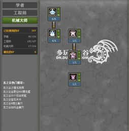 优化龙之谷机械大师刷图技能加点指南 1