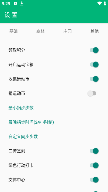 芝麻粒app 截图2