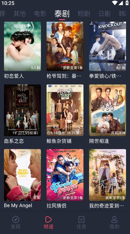 追剧吧app最新版 截图3