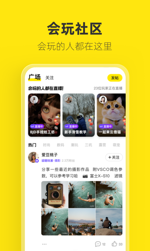 咸鱼网免费下载最新版 截图3