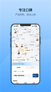安师傅代驾 1
