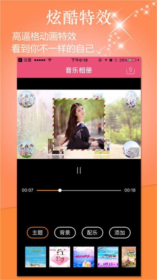 动感时光音乐相册 1