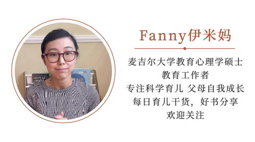 Fanny的正确发音 3