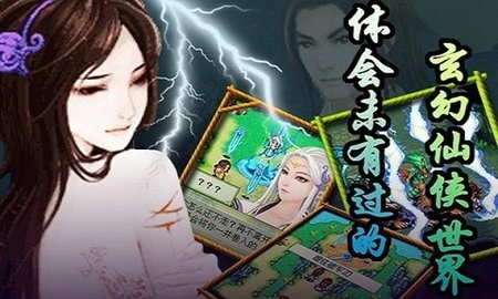 古剑奇缘诛仙单机版 截图2