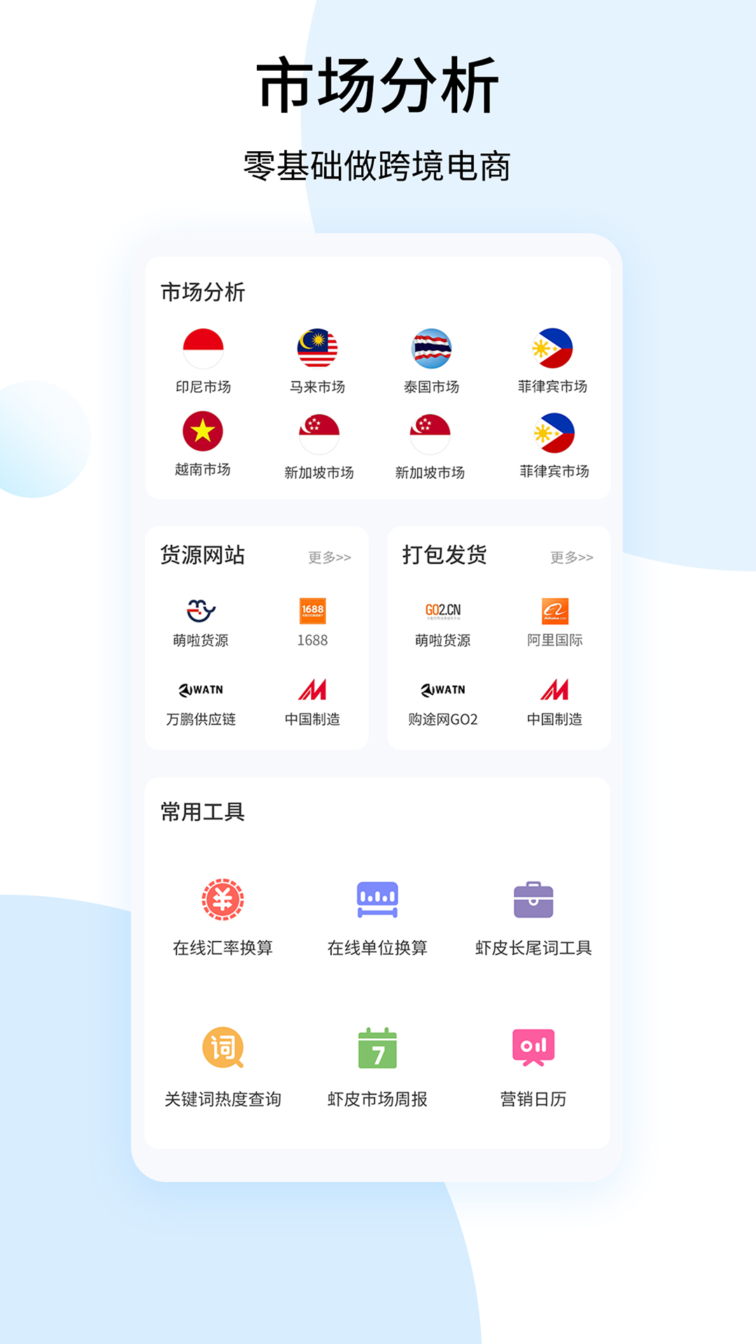 shopee卖家app 截图3