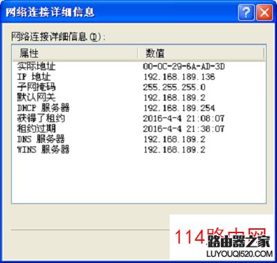 如何查询网络地址？ 1