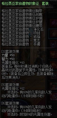 DNF男散打最适合的远古套是什么？武极远古套选择攻略 1