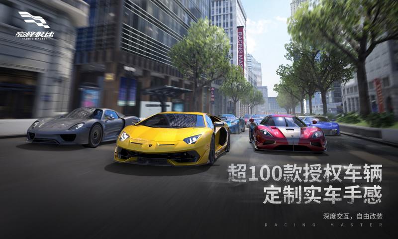 巅峰极速国际服 截图3
