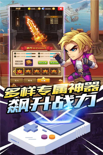 世界征服者r魔改版内购版 1