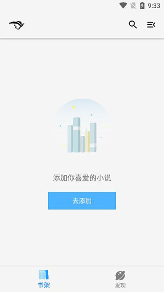 青鸟阅读小说 截图2