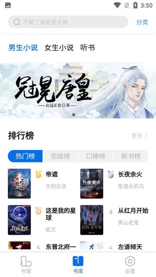 书痴最新版2025 截图3