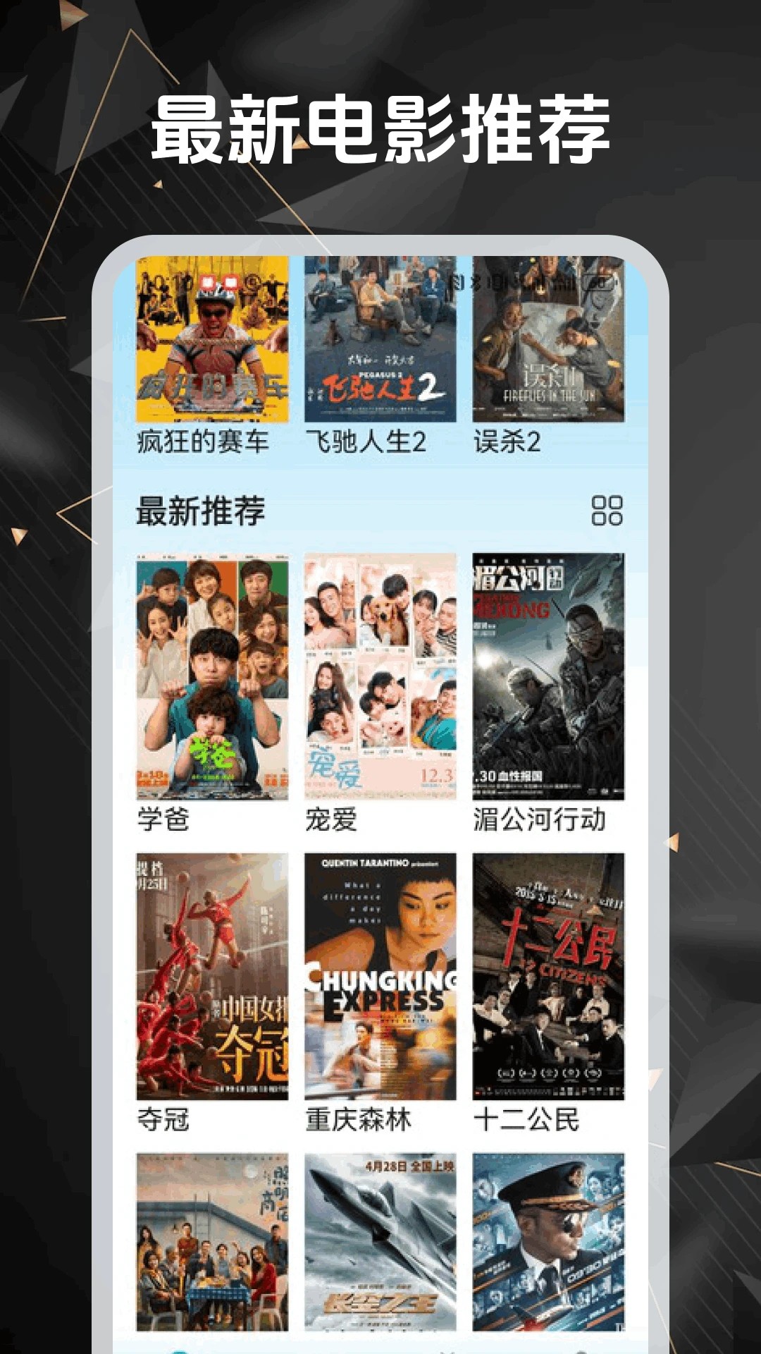 繁花追剧 截图3