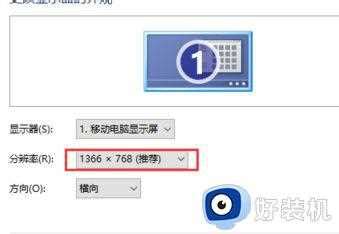 Win7笔记本运行魔兽争霸3时出现黑边，无法全屏 1