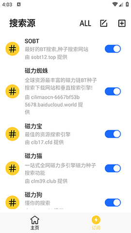 闪电磁力 截图3