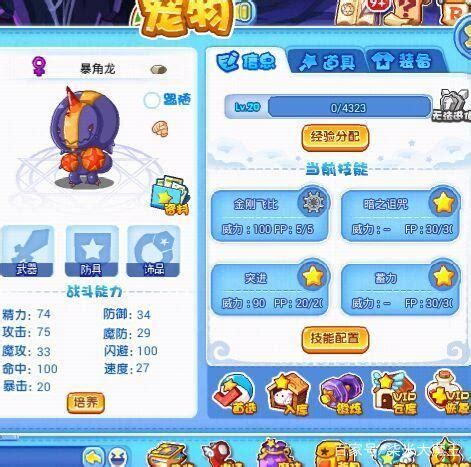 洛克王国：揭秘孵蛋奇术，轻松解锁全新萌宠！ 1