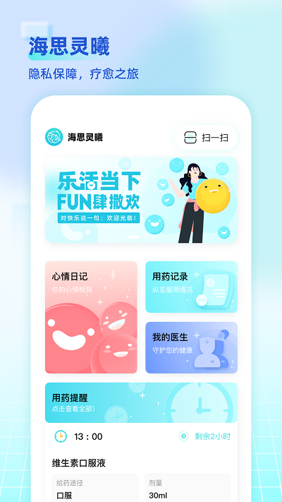 海思灵曦软件v1.3.0 1