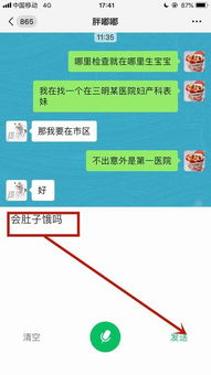 QQ2021一键开启语音转文字功能教程 2
