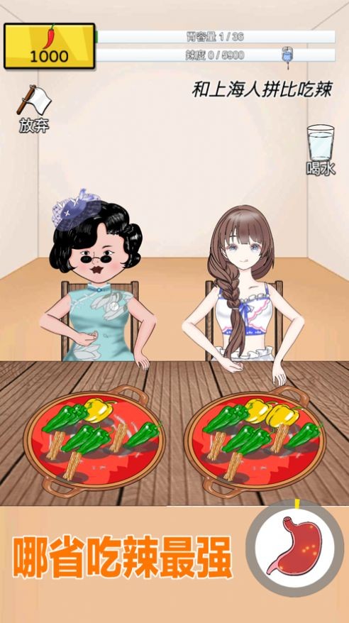 辣了么小游戏 截图2