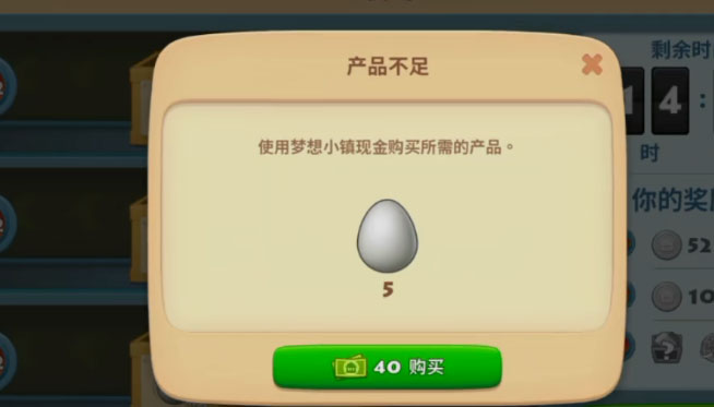 梦想城镇国际服最新版本 截图3