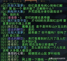 WOW怀旧服公会纳新指南：轻松添加成员步骤 1