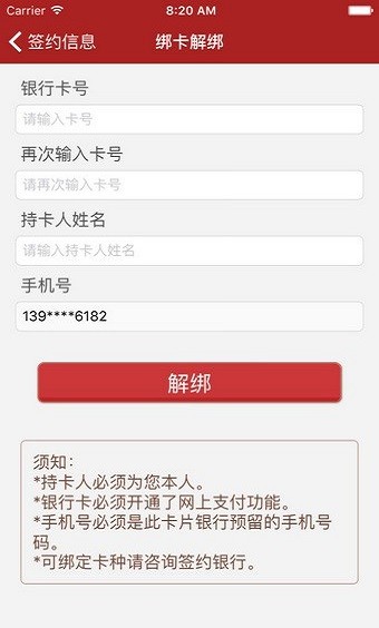 沈阳大学 截图3