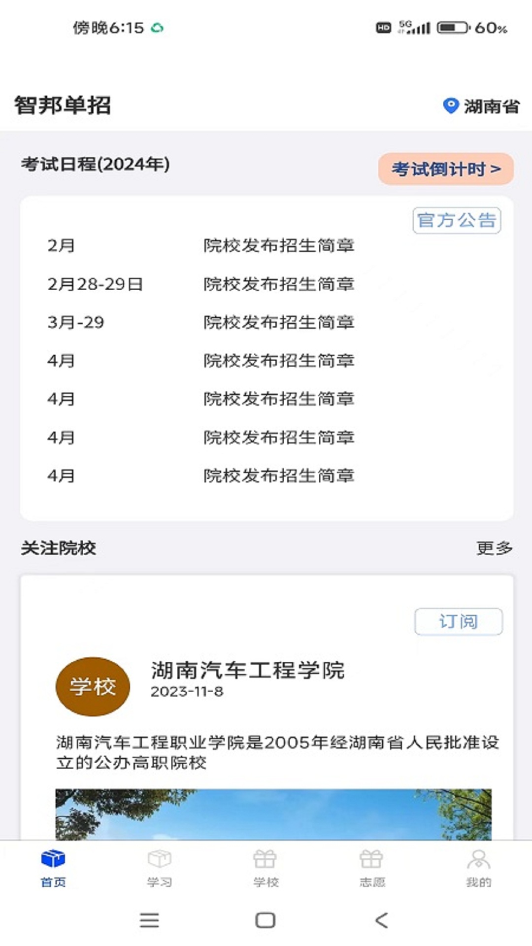 单招刷题网 1