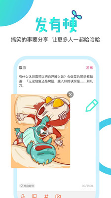有梗 截图3