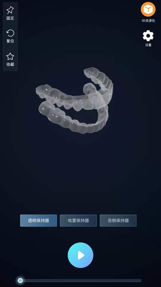 聊牙软件 截图2