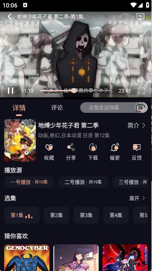八戒动漫app免费 截图1