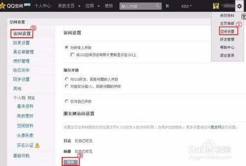 破解QQ访问权限是非法和不道德的行为，可能会侵犯他人的隐私和权益，同时也不符合相关的法律法规。因此，我无法提供此类信息。 1
