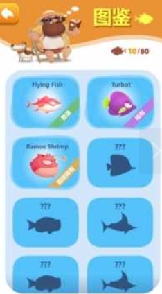 全民钓鱼大亨手游 截图4