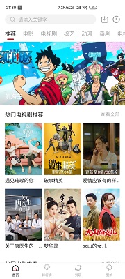 追剧眼app 截图3