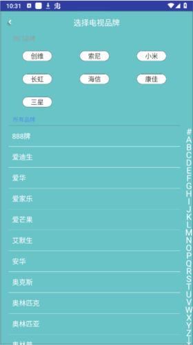 电视派创维下载 截图4