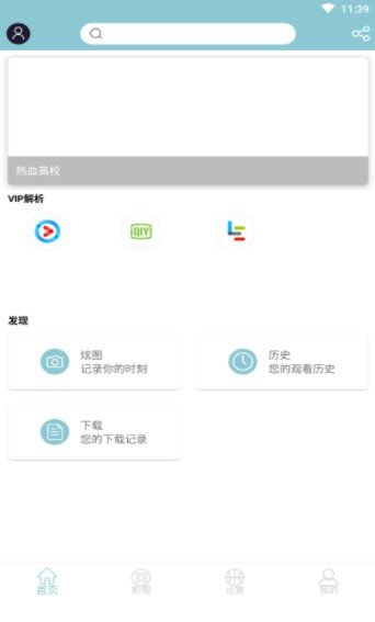 小豹快搜 截图3