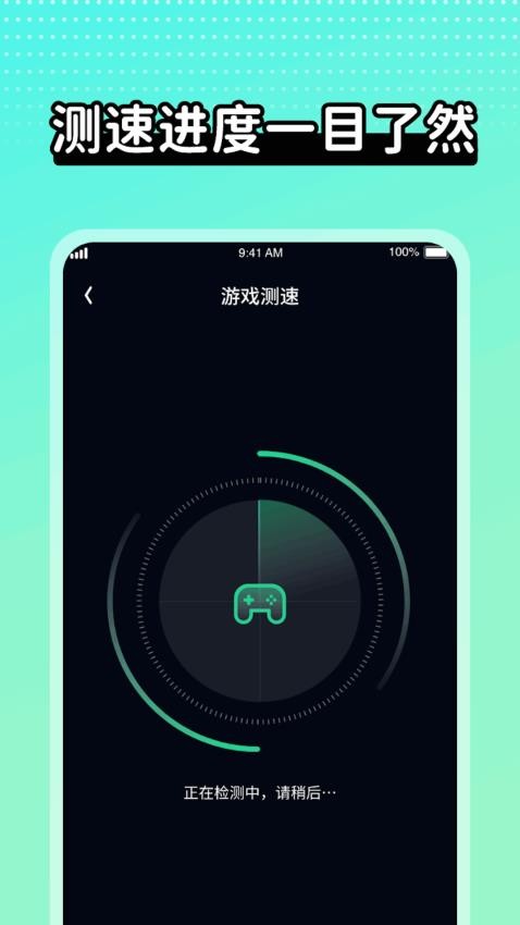 wifi极速达app 截图4