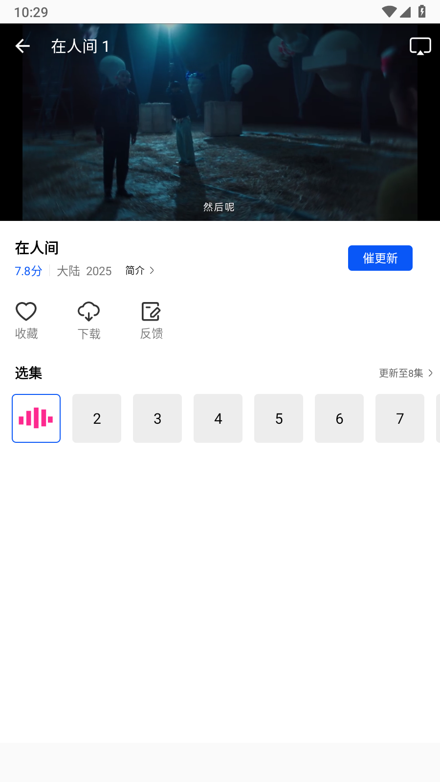 惊鸿视频完整版 截图2