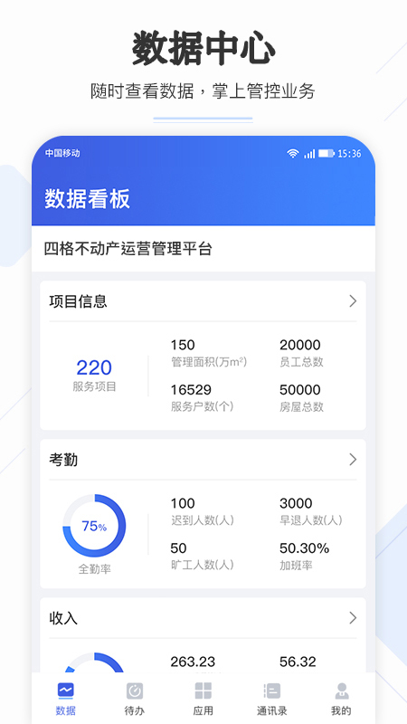 企云助手 1
