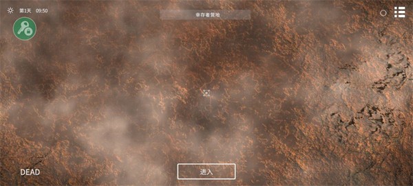 死亡荒地生存修改版 截图2