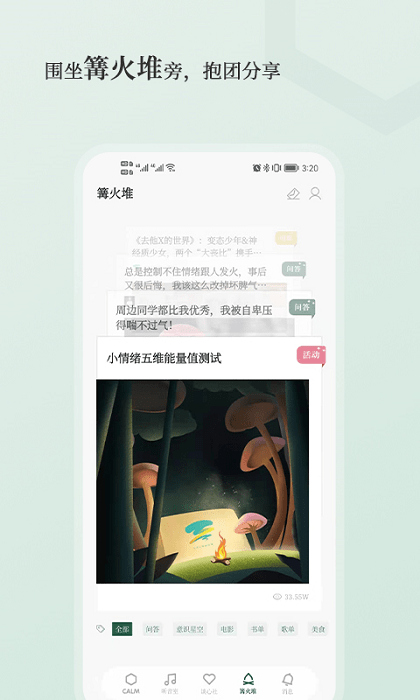 小情绪最新版 1