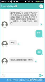 高效聊天对话技巧大全 1