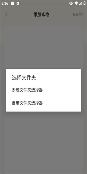 米禾阅读1.5.4版本 截图2