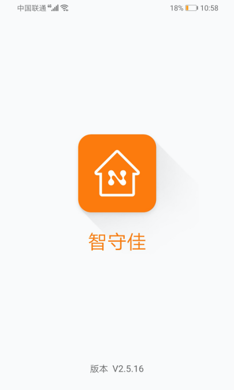 智守佳软件 1