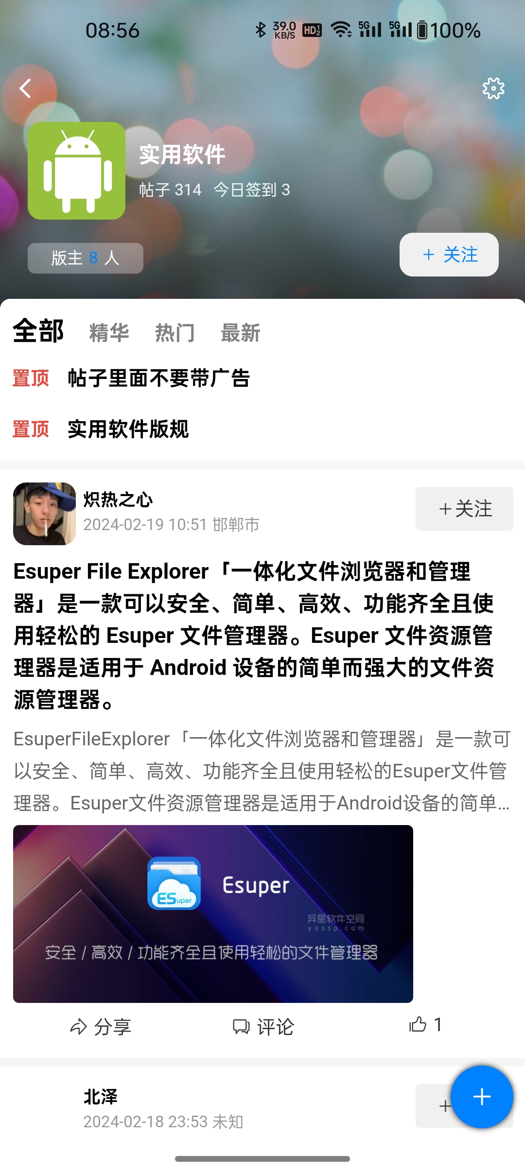 KK社区官方版 截图3