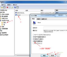 轻松搞定！Win7局域网共享设置全攻略 2