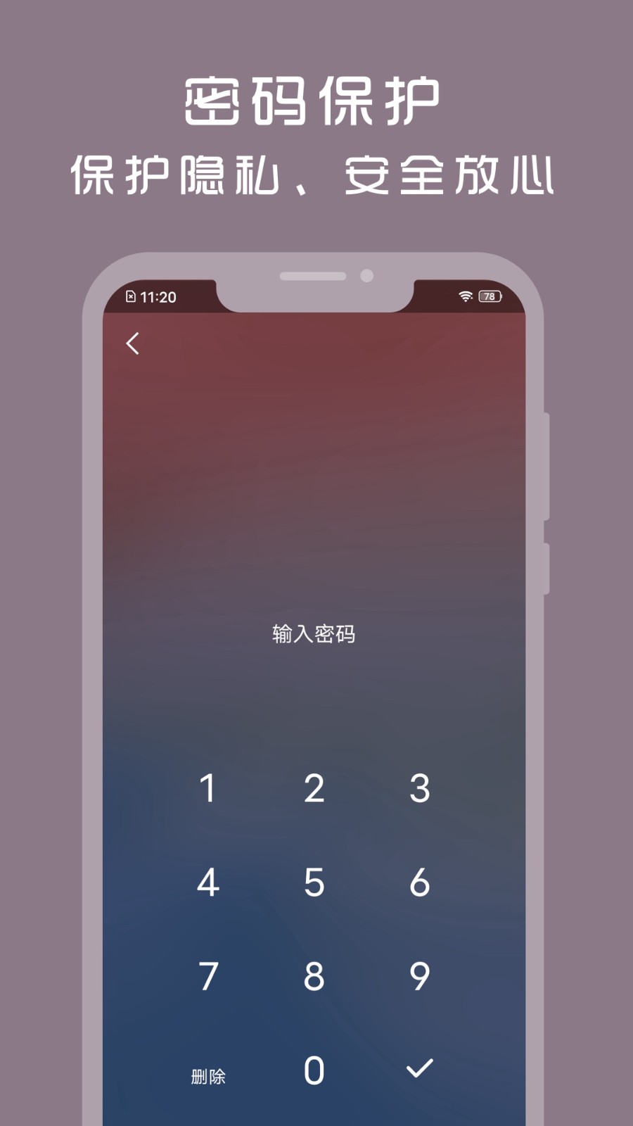 计时光app 截图2